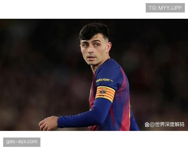 佩德里稳定性与比赛节奏控制能力